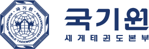 국기원.png